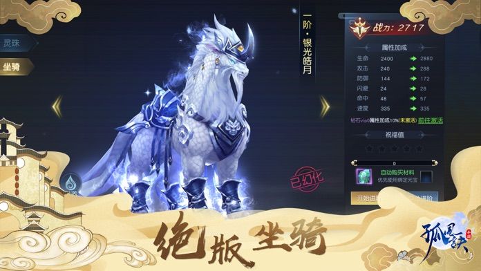 孤风诀——大型3D国风仙侠游戏游戏截图