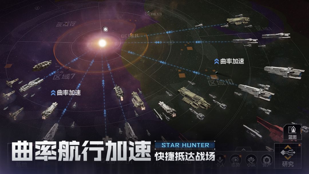 星际猎人游戏截图