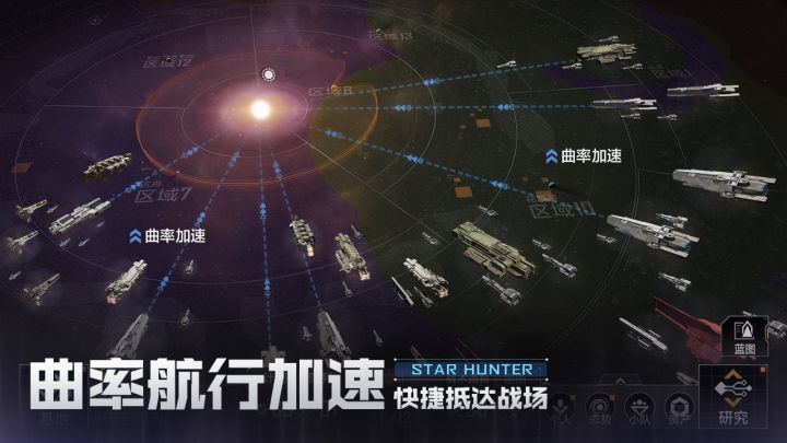 星际猎人截图