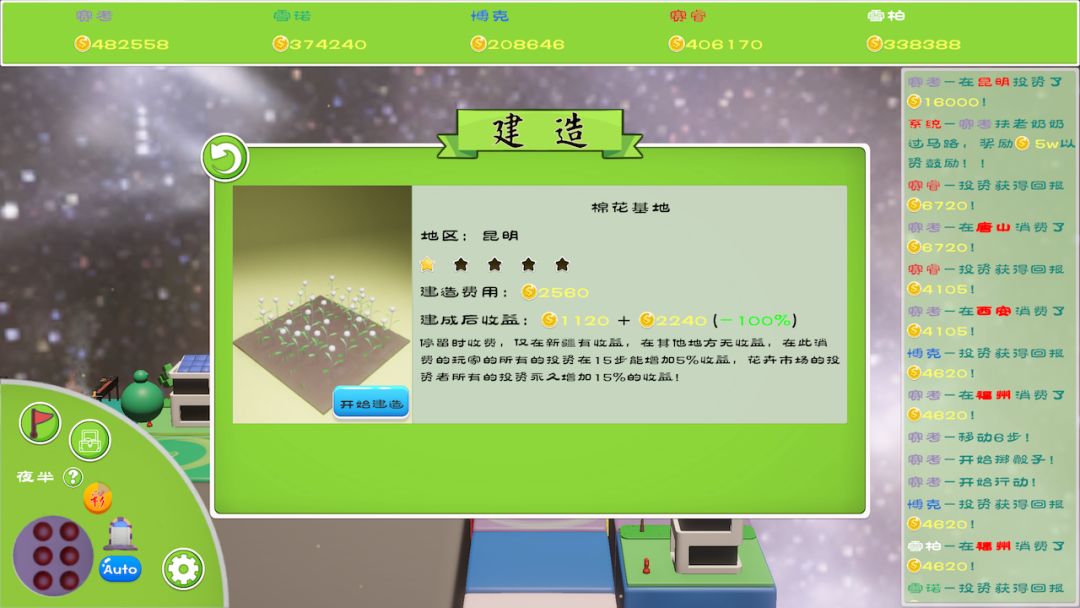 留客住之黄金缕游戏截图