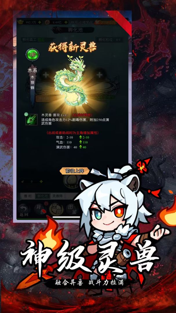 魔灵兵团游戏截图