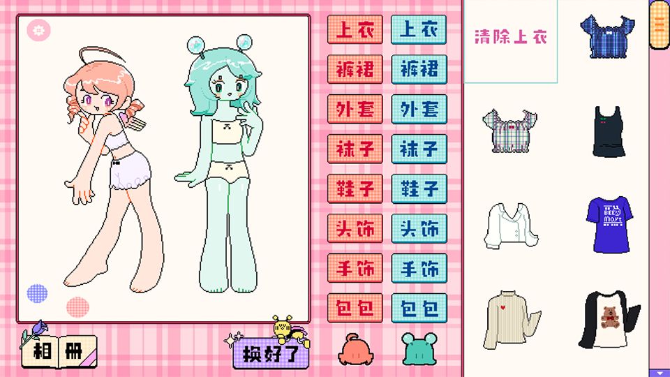 乖宝贝打扮指南游戏截图