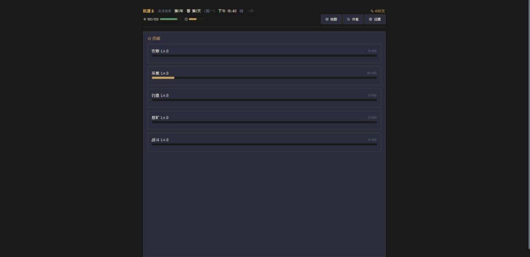 桃源乡游戏截图