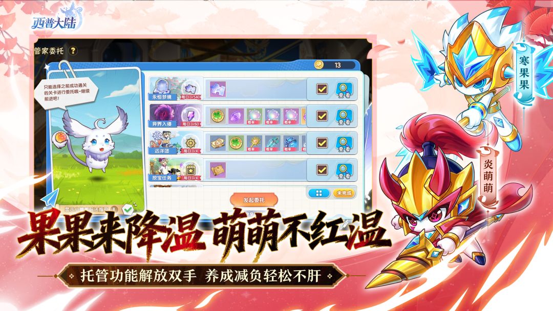 西普大陆游戏截图