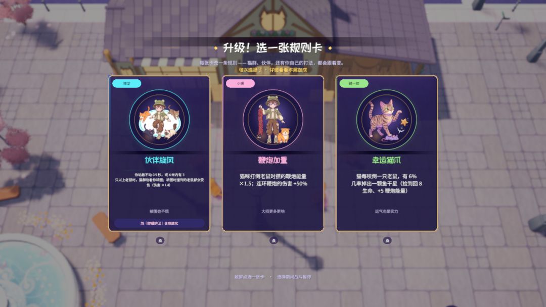 喵潮·猫语者游戏截图