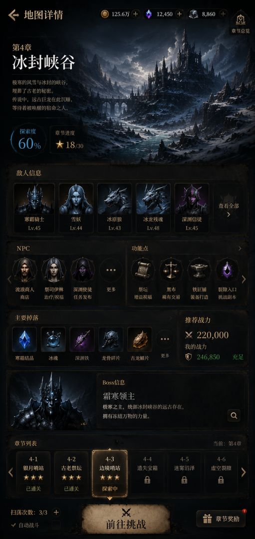 善恶启示录2游戏截图