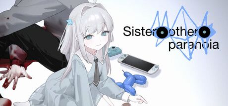 妹妹、他人、妄想症