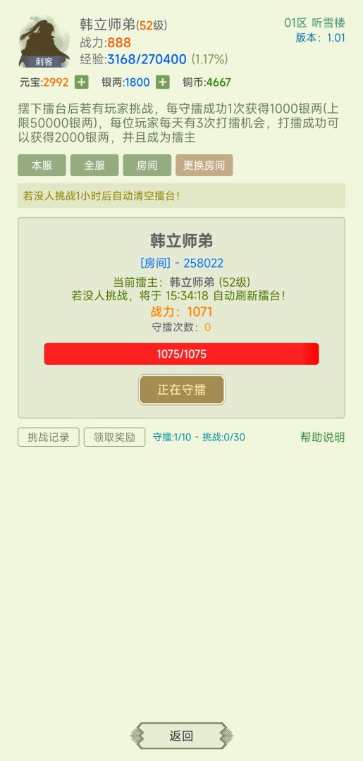 寒刀侠客行游戏截图