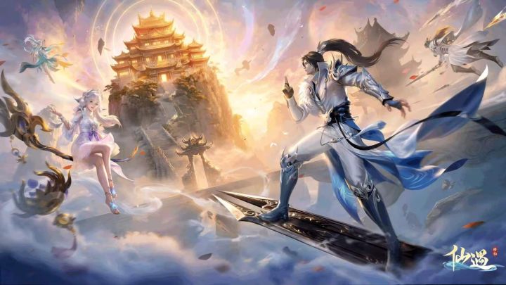 仙遇 封面