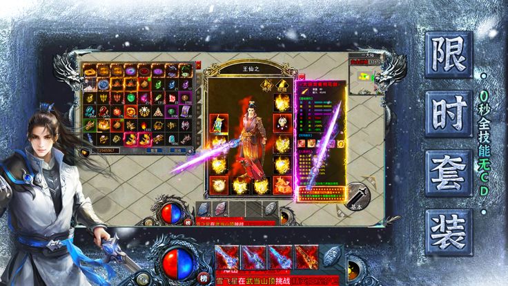 刀刀群秒·热血佣兵世界散人狂欢版本游戏截图