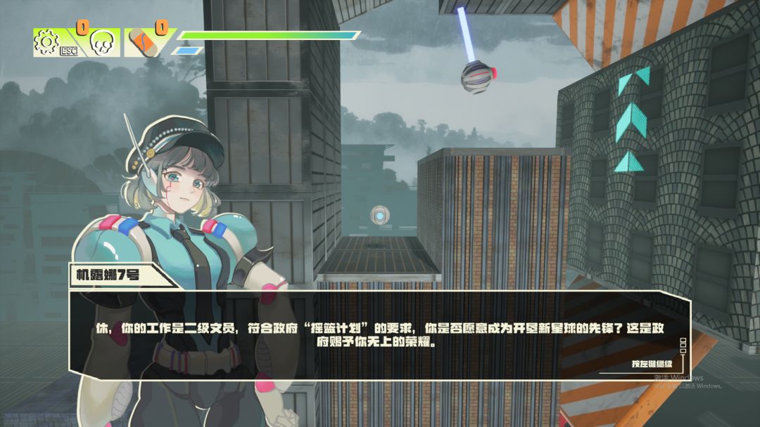 末日摇篮曲游戏截图