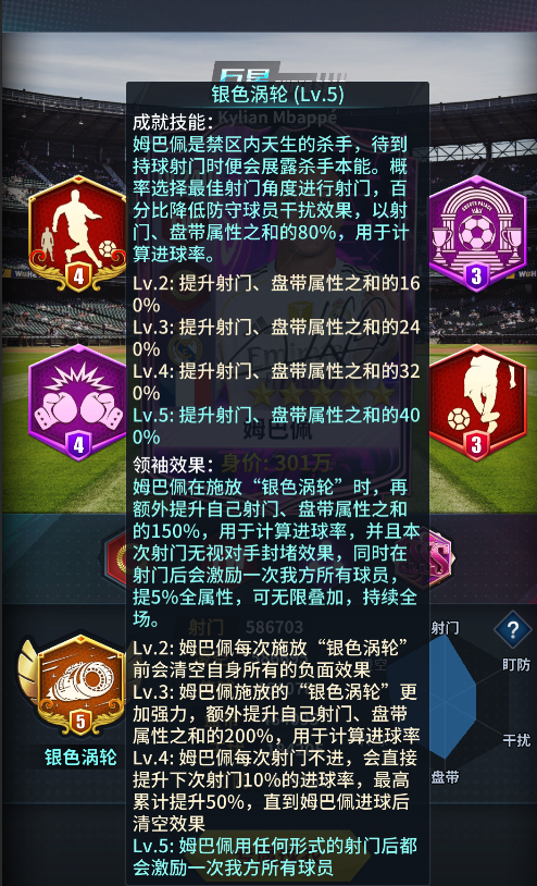 姆巴佩