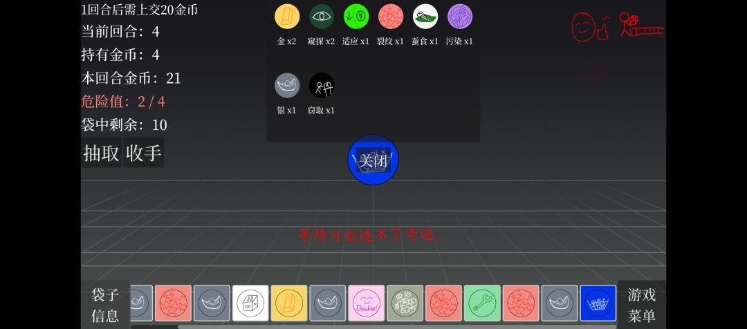 别抽爆游戏截图