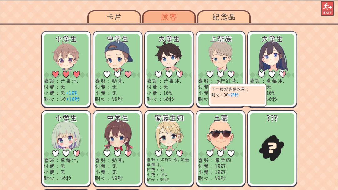 幸运奶茶店游戏截图