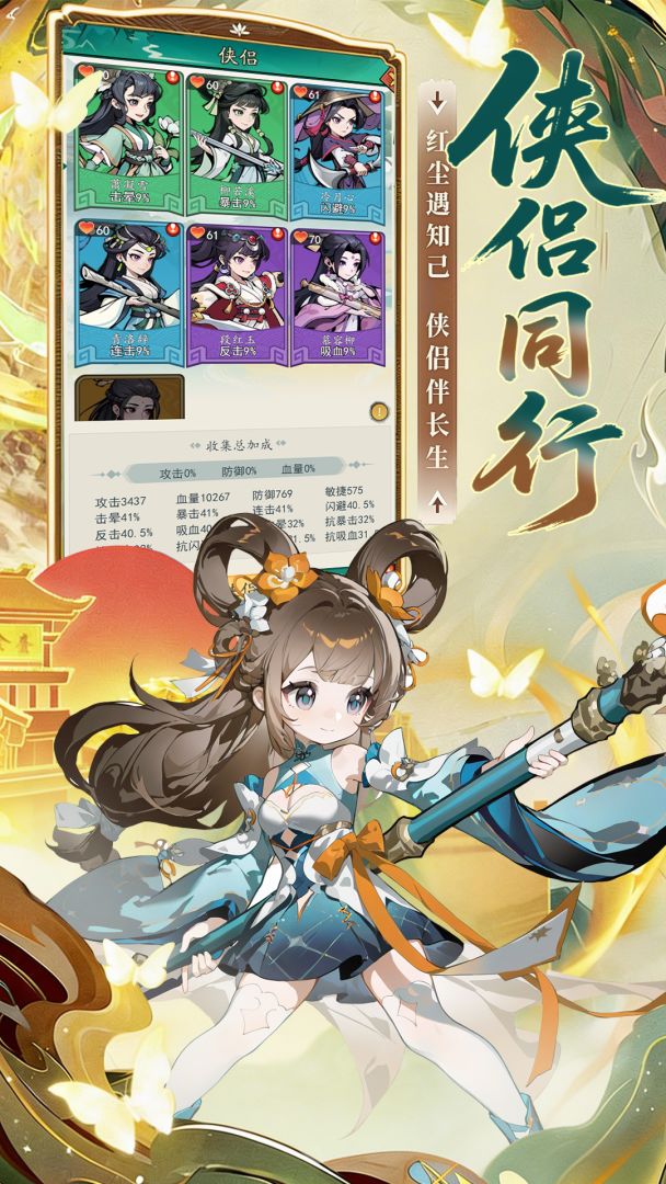 泰坦之剑游戏截图