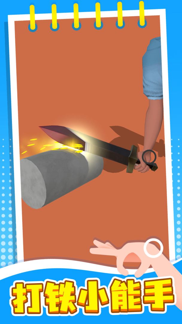 失控手臂游戏截图