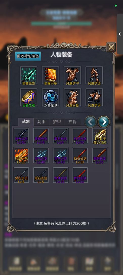 放置复古游戏截图