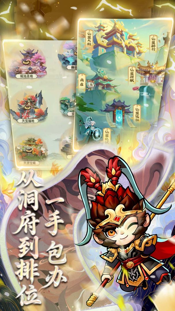 御剑九宫游戏截图