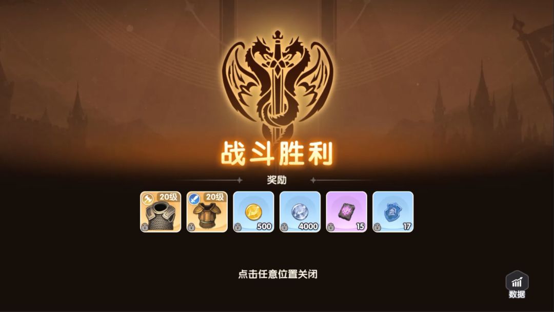 黎明号角游戏截图