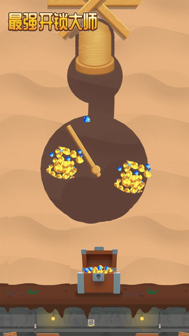 最强开锁大师游戏截图