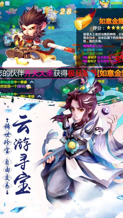 玄剑之门-国风浪漫回合游戏游戏截图