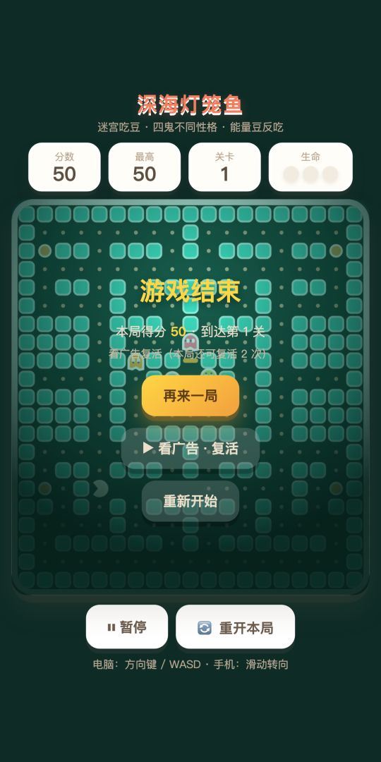 深海灯笼鱼游戏截图