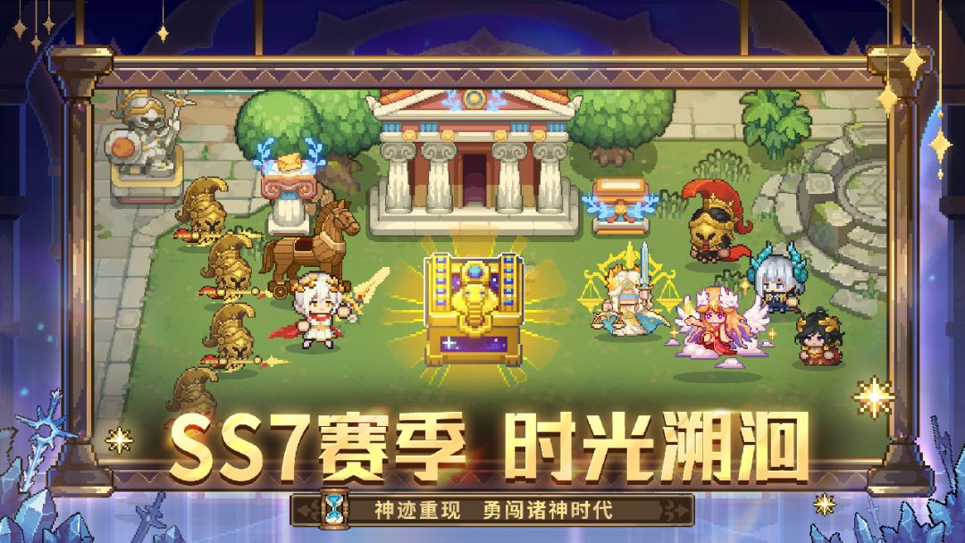 元气骑士前传游戏截图