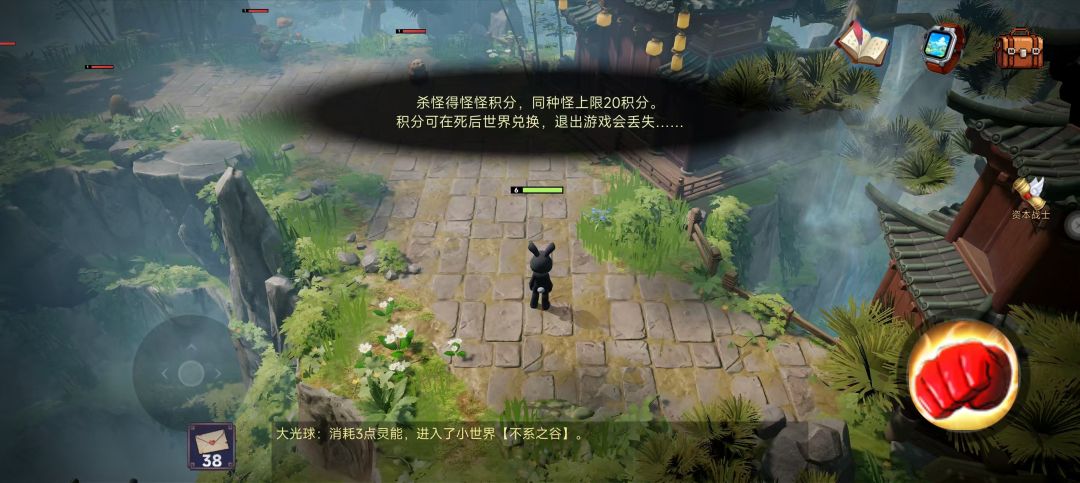 主神空间17游戏截图