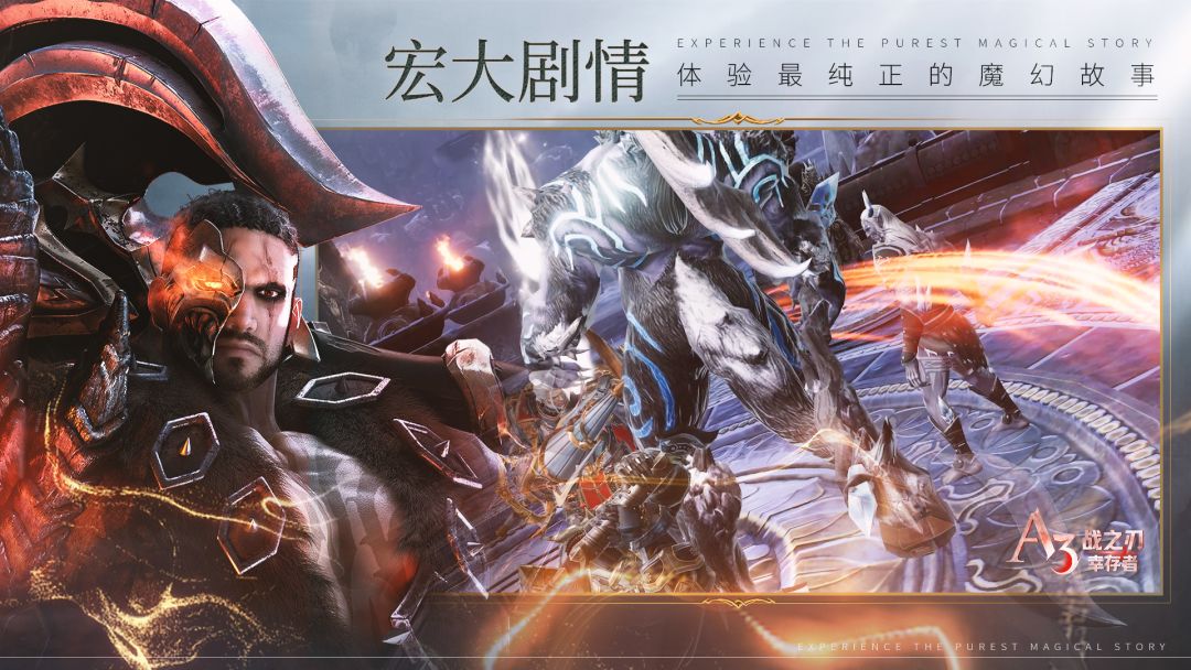 战之刃：幸存者游戏截图