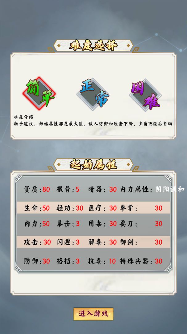 仙悦群侠传游戏截图