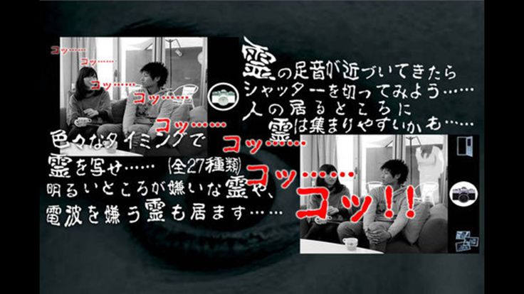 霊音カメラ游戏截图