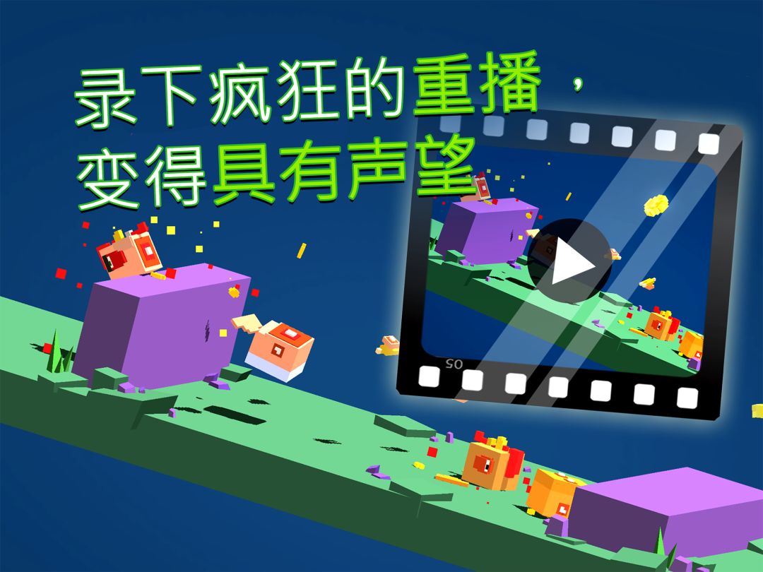 越过山丘游戏截图