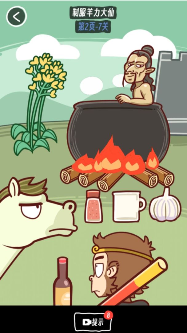 抖个腿子游戏截图