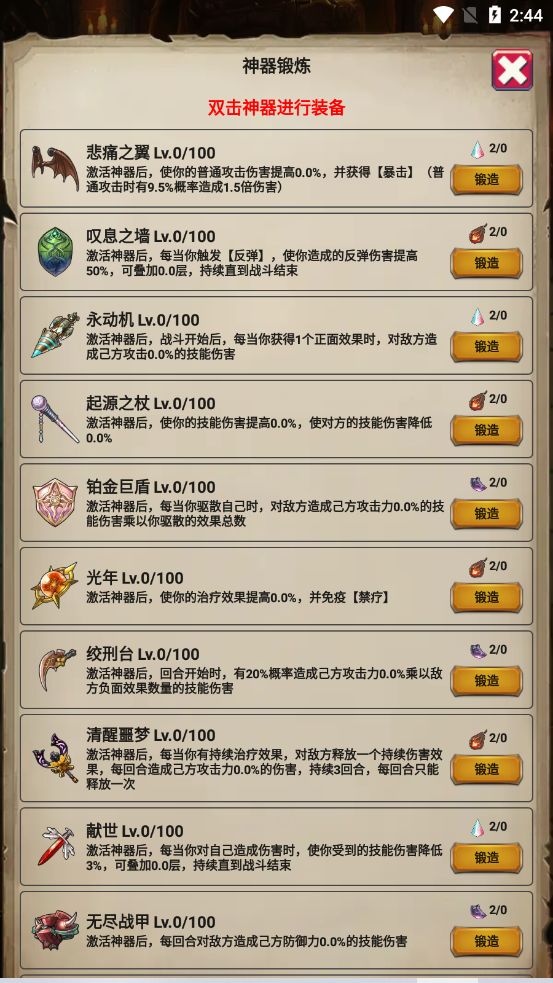 无尽的元素使游戏截图