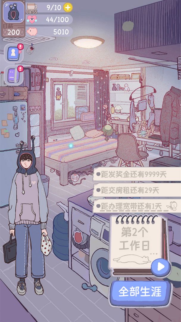 大搬砖物语游戏截图