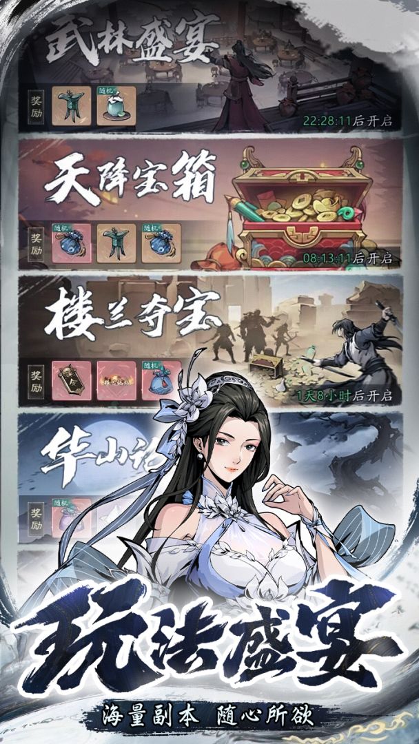 自在江湖游戏截图