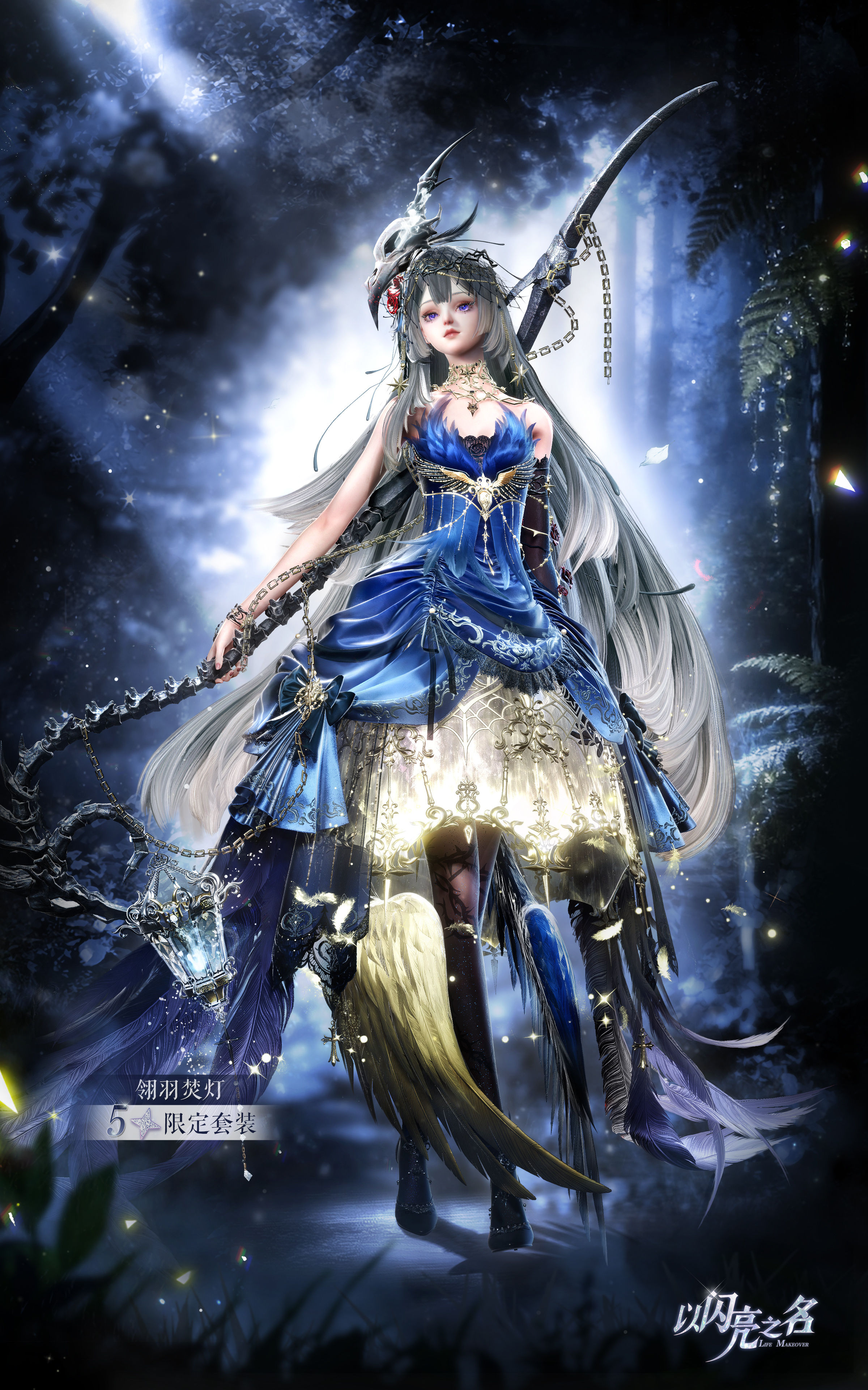 全新版本·荧光曳影限时上线