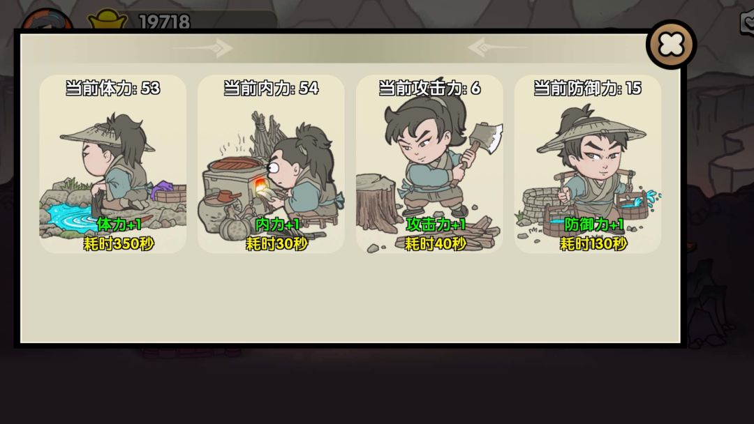 江湖立志传游戏截图