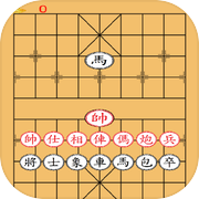 象棋猜猜看