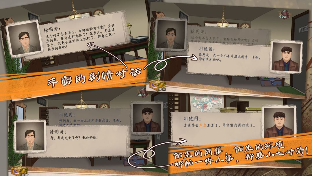 代号乌鸫游戏截图