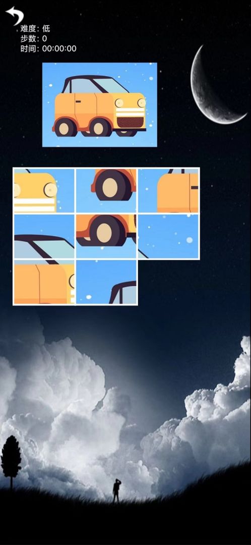 一起来拼图游戏截图