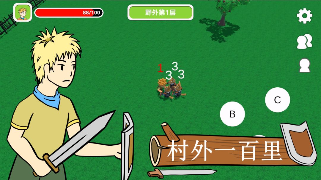 村外一百里游戏截图