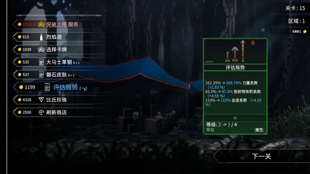 罗格：救世传说游戏截图