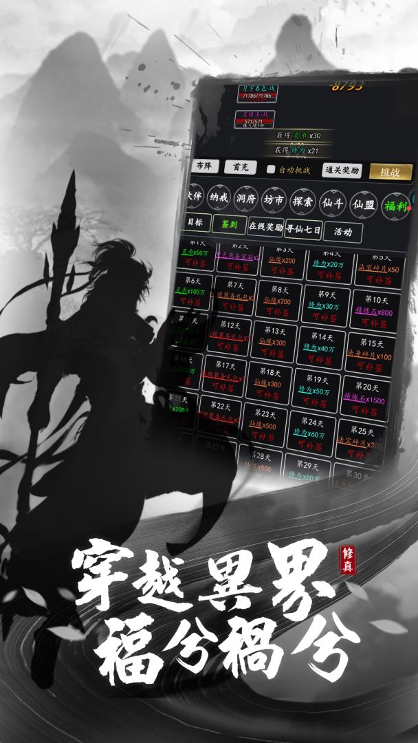 剑气除魔游戏截图