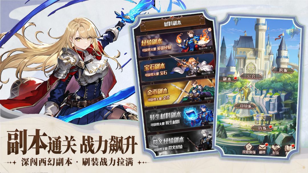 帝国骑士团游戏截图