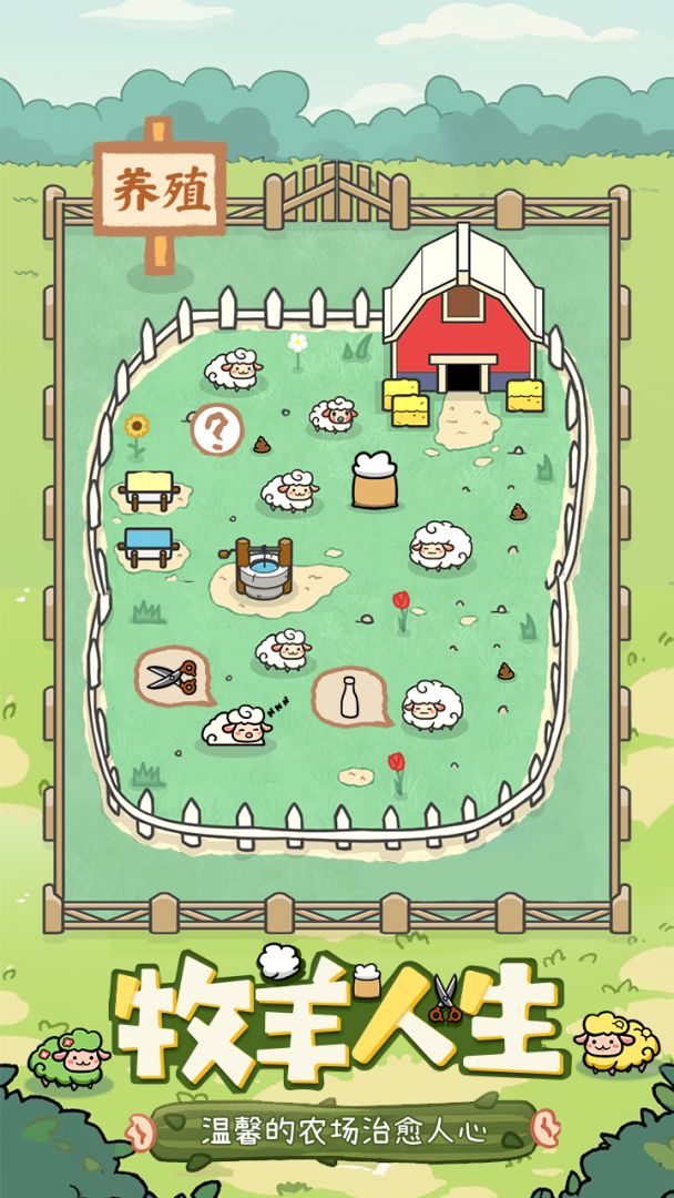 悠游农场游戏截图
