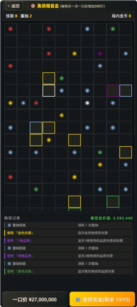 竞拍之星游戏截图