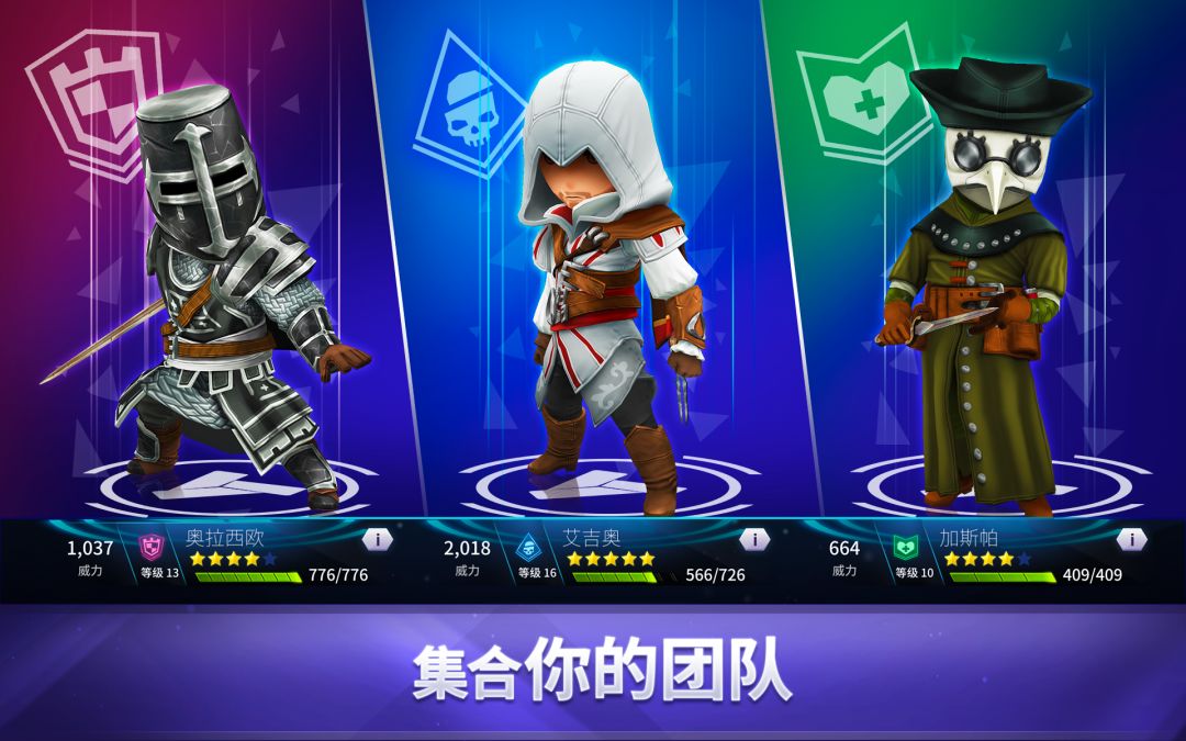 Assassin’s Creed Rebellion游戏截图