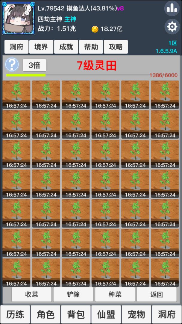 逍遥浪人游戏截图