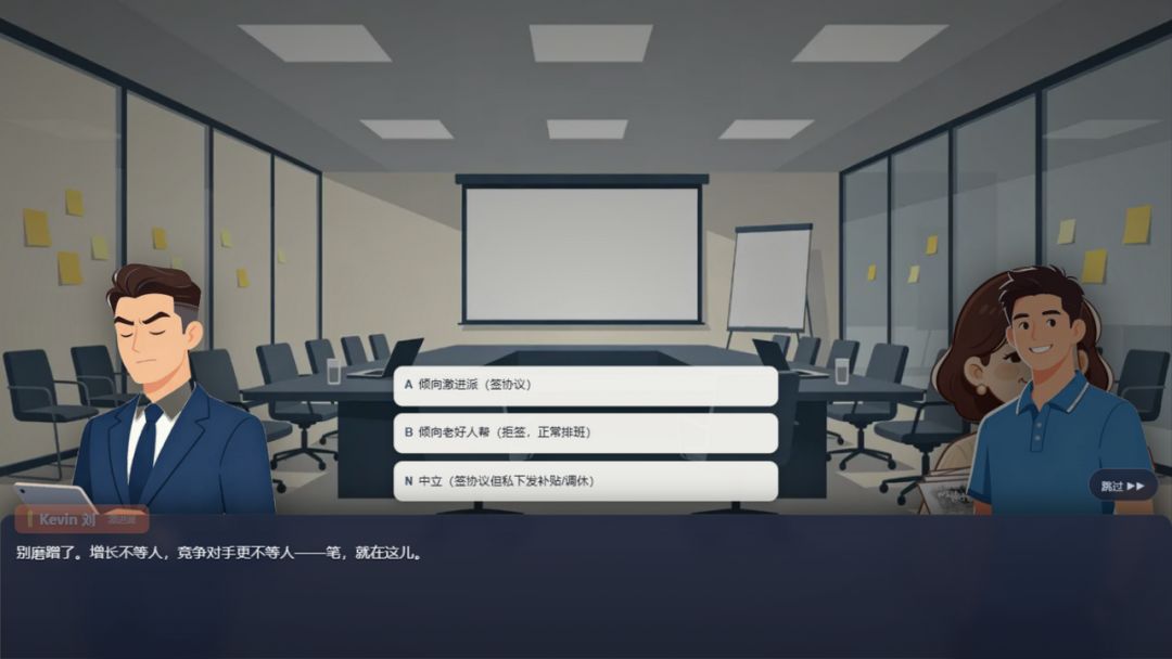 向上管理游戏截图